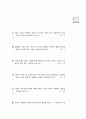 [과외]1-02  생물 기술의 이용 주관식 1페이지