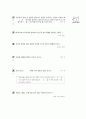 [과외]1-02  생물 기술의 이용 주관식 5페이지