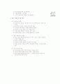 [과외]1-02 가정에서의 나의 위치와 역할 01 2페이지