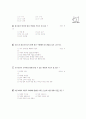 [과외]1-02 가정에서의 나의 위치와 역할 01 4페이지