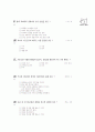 [과외]1-02 가정에서의 나의 위치와 역할 01 5페이지