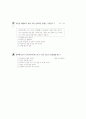 [과외]1-02 가정에서의 나의 위치와 역할 01 9페이지