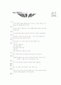 [과외]1-02 가정에서의 나의 위치와 역할 01 10페이지