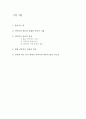 귀뚜라미 싸움과 중국 사회 문화의 연관성 5페이지
