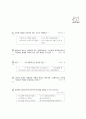 [과외]1-02 가정에서의 나의 위치와 역할 02 1페이지