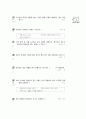 [과외]1-02 가정에서의 나의 위치와 역할 02 4페이지