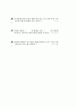 [과외]1-02 가정에서의 나의 위치와 역할 02 5페이지
