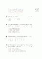 [과외]1-02 도덕적 삶과 신념 02 13페이지