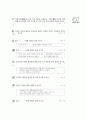 [과외]1-02 도덕적 삶과 신념 03 2페이지