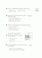 [과외]1-02 중부 지방의 생활 01 14페이지