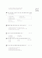 [과외]1-02 중부 지방의 생활 01 15페이지
