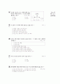 [과외]1-02 중부 지방의 생활 01 21페이지