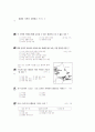 [과외]1-02 중부 지방의 생활 01 24페이지