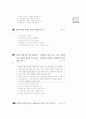 [과외]1-02 중부 지방의 생활 01 26페이지