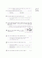 [과외]1-02 중부 지방의 생활 02 2페이지