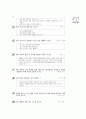 [과외]1-02 중부 지방의 생활 02 3페이지