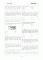 [과외]1-02 집 합 01 3페이지
