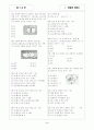 [과외]1-02 집 합 01 5페이지