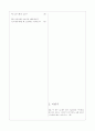 [과외]1-02 집 합 02 3페이지