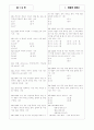 [과외]1-02 집 합 03 5페이지