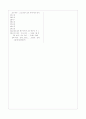 [과외]1-02 집 합 03 6페이지