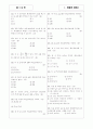 [과외]1-02 집 합 04 2페이지