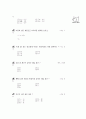[과외]1-02 한자어 12페이지