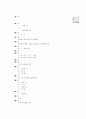 [과외]1-02 한자어 15페이지