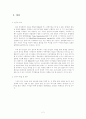 한미 FTA가 국내 금융산업에 미치는 영향 2페이지