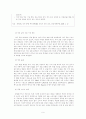 한미 FTA가 국내 금융산업에 미치는 영향 9페이지