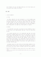 한미 FTA가 국내 금융산업에 미치는 영향 10페이지