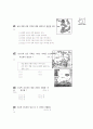 [과외]1-03 남부 지방의 생활 01 19페이지