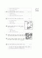 [과외]1-03 남부 지방의 생활 02 2페이지