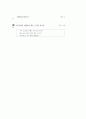 [과외]1-03 남부 지방의 생활 02 5페이지