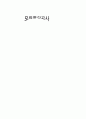 [과외]1-03 남부 지방의 생활 02 7페이지