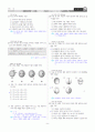[과외]중학 과학 3-1학기 중간 01 생식과 발생(교사용) 9페이지