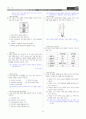 [과외]중학 과학 3-1학기 중간 01 생식과 발생(교사용) 11페이지