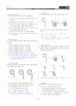 [과외]중학 과학 3-1학기 중간 01 생식과 발생(교사용) 15페이지