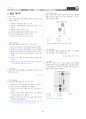 [과외]중학 과학 3-1학기 중간 02 일과 에너지(교사용) 8페이지