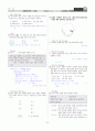 [과외]중학 과학 3-1학기 중간 02 일과 에너지(교사용) 11페이지