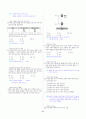 [과외]중학 과학 3-1학기 중간 04 역학적 에너지(교사용) 10페이지