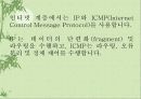네트워크 모델 14페이지