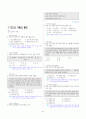 [과외]중학 국사 3-1학기 중간 01 조선의 성립과 발전(교사용) 8페이지