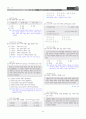 [과외]중학 국사 3-1학기 중간 01 조선의 성립과 발전(교사용) 9페이지