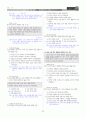 [과외]중학 국사 3-1학기 중간 01 조선의 성립과 발전(교사용) 17페이지
