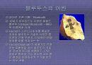 블루투스 기술 4페이지