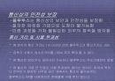 블루투스 기술 7페이지