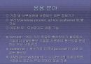 블루투스 기술 13페이지