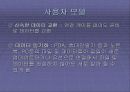 블루투스 기술 15페이지