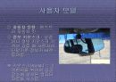블루투스 기술 16페이지